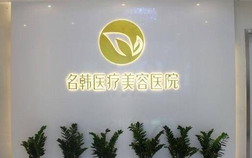 福州整形医院眼袋修复哪家好?来看榜单前五技术对比! 福州整形医院眼袋修复哪家好?来看榜单前五技术对比!