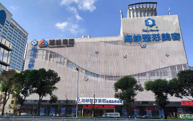 福州整形医院眼袋修复哪家好?来看榜单前五技术对比! 福州整形医院眼袋修复哪家好?来看榜单前五技术对比!