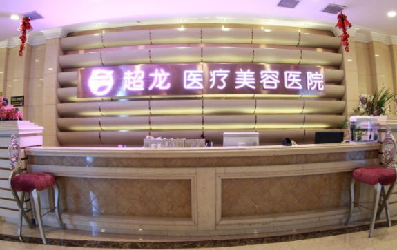 哈尔滨面部提升整形医院排行榜前五揭晓:探寻完美面容的秘密 哈尔滨面部提升整形医院排行榜前五揭晓:探寻完美面容的秘密