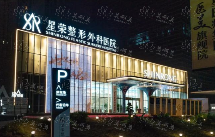 重庆整形医院更值得信赖的有哪些?揭秘榜单前五医院信息! 重庆整形医院更值得信赖的有哪些?揭秘榜单前五医院信息!