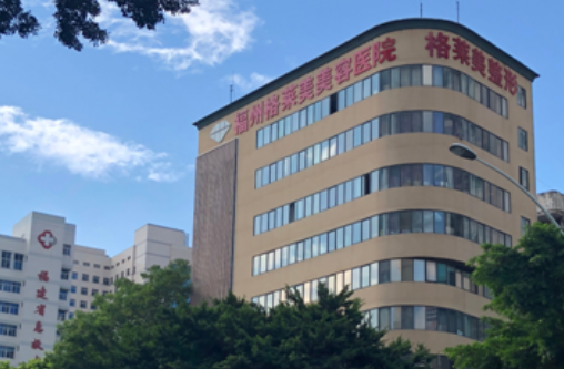 福州整形医院哪家好?海峡、台江整形、格莱美等优势解析! 福州整形医院哪家好?海峡、台江整形、格莱美等优势解析!