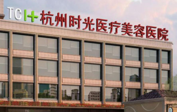 杭州时光医疗美容有哪些优势项目？还有人气医生名单分享