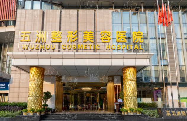 武汉哪些医院更擅长做注射填充?榜单前五强医院简介来袭! 武汉哪些医院更擅长做注射填充?榜单前五强医院简介来袭!