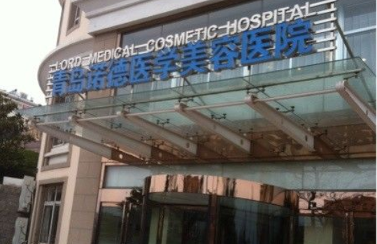 青岛地区哪些医院更擅长小拉皮手术?实力榜单排名公布! 青岛地区哪些医院更擅长小拉皮手术?实力榜单排名公布!
