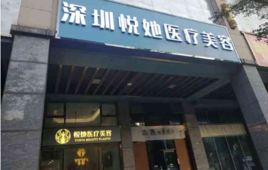 深圳丰眉弓整形医院排行榜分析:哪家医院技术更值得信赖? 深圳丰眉弓整形医院排行榜分析:哪家医院技术更值得信赖?