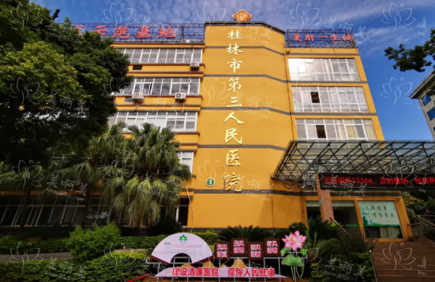 医院技术实力对比,桂林手臂吸脂整形医院排行榜前五曝光! 医院技术实力对比,桂林手臂吸脂整形医院排行榜前五曝光!