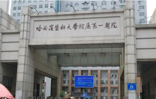哈尔滨哪些整形医院技术在线？榜单前五医院信息曝光！