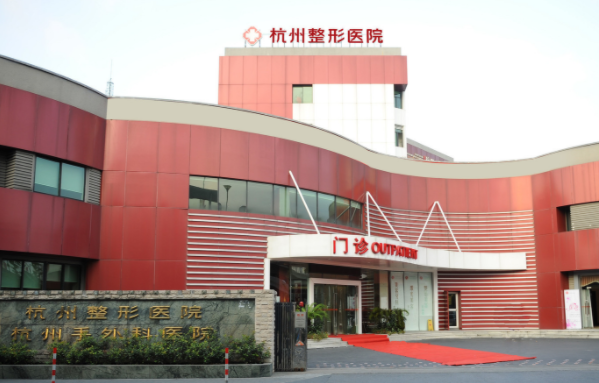 杭州整形医院哪家技术更好？五家实力医院上榜前五！
