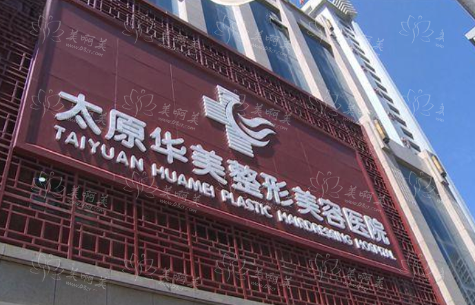 想了解太原发际线种植整形医院排名?这5家医院值得关注 想了解太原发际线种植整形医院排名?这5家医院值得关注