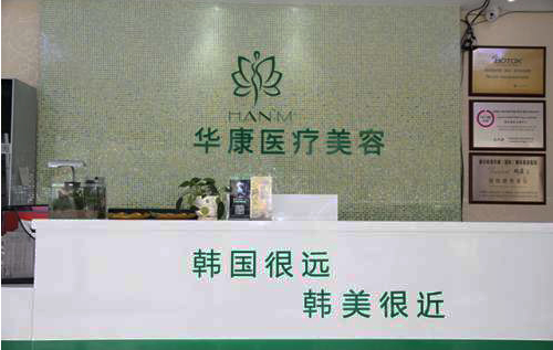 廊坊美容医院哪家好?看看这份医院盘点,找到你心仪医院! 廊坊美容医院哪家好?看看这份医院盘点,找到你心仪医院!