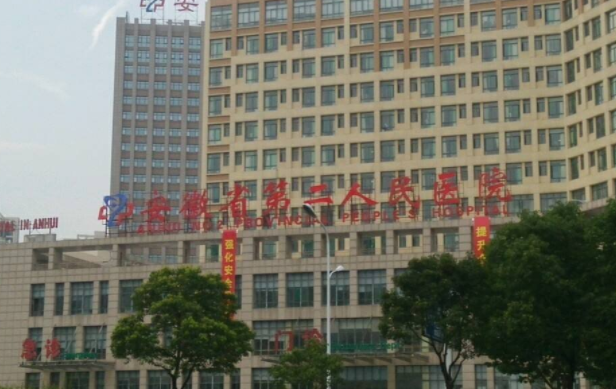 合肥整形医院盘点:下面五家正规医院双眼皮修复技术好! 合肥整形医院盘点:下面五家正规医院双眼皮修复技术好!