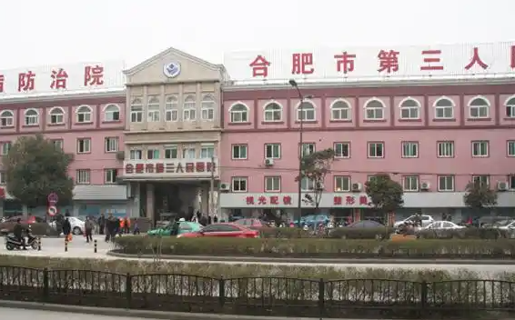 合肥整形医院盘点:下面五家正规医院双眼皮修复技术好! 合肥整形医院盘点:下面五家正规医院双眼皮修复技术好!
