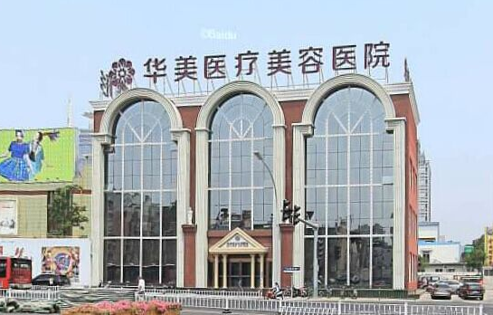 洛阳整形医院推荐：五家技术高超、口碑在线的整形医院在线解读