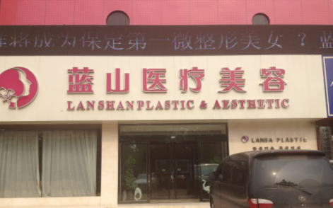 保定华美与蓝山:揭秘医生技术,为你推荐更佳选择 保定华美与蓝山:揭秘医生技术,为你推荐更佳选择