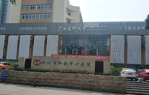 柳州哪些整形医院值得推荐?五家高口碑医院技术实力曝光 柳州哪些整形医院值得推荐?五家高口碑医院技术实力曝光