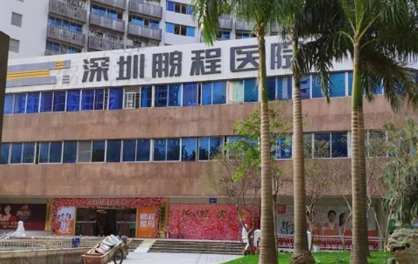 深圳面部提升整形医院排名揭晓，鹏程、富华、阳光等十分可靠