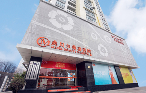 南京疤痕去除整形医院排行榜评选结果出炉!top5医院一键解读! 南京疤痕去除整形医院排行榜评选结果出炉!top5医院一键解读!
