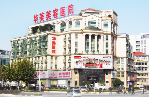 南京华美医院简介来袭，医院有哪些核心项目？