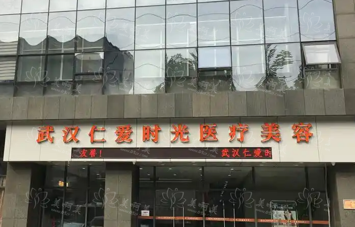 武汉面部提升整形医院排行榜公开！top5技术专业可信赖！