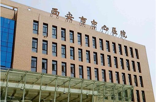 西安市中心医院激光祛皱技术效果好吗？实力医生、收费价格全面解析