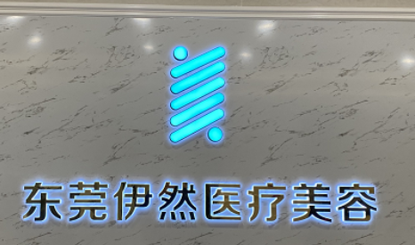 东莞假体隆胸整形医院排行榜出炉！精彩评测等你看~