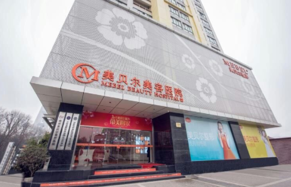 南京5a整形医院最新名单公布啦!这次公布的名单当中有:南京华韩奇致医疗美容医院、南京维多利亚医疗美容医院、南京美贝尔医疗美容医院、南京华美医疗美容医院、南京康美医疗美容医院等 南京5a整形医院最新名单公布啦!这次公布的名单当中有:南京华韩奇致医疗美容医院、南京维多利亚医疗美容医院、南京美贝尔医疗美容医院、南京华美医疗美容医院、南京康美医疗美容医院等
