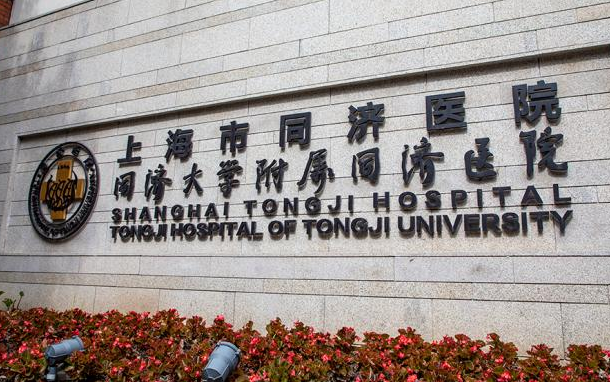上海市同济医院收费情况怎么样？还有实力拉皮医生简介曝光！