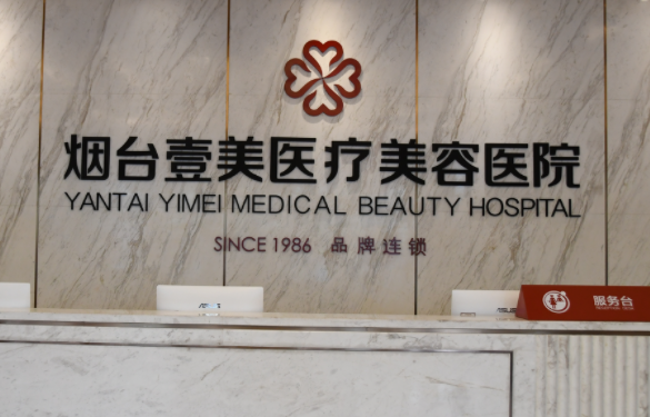 烟台祛眼袋医院排名榜单揭晓,选对医院很关键 烟台祛眼袋医院排名榜单揭晓,选对医院很关键