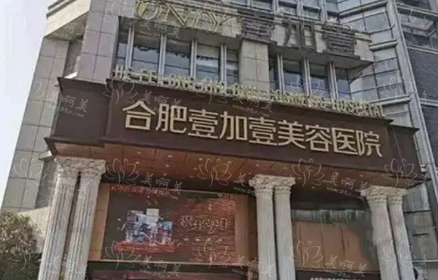 合肥整形医院热玛吉效果大揭秘!你需要了解这五家人气医院 合肥整形医院热玛吉效果大揭秘!你需要了解这五家人气医院