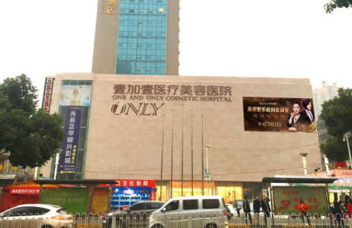 武汉除皱做的好的医院名单分享:协和、壹加壹、中翰等实力上榜 武汉除皱做的好的医院名单分享:协和、壹加壹、中翰等实力上榜