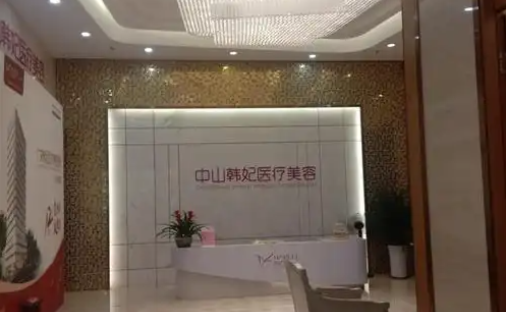 中山乳房整形医院哪家技术更好?榜单前五医院口碑揭秘! 中山乳房整形医院哪家技术更好?榜单前五医院口碑揭秘!