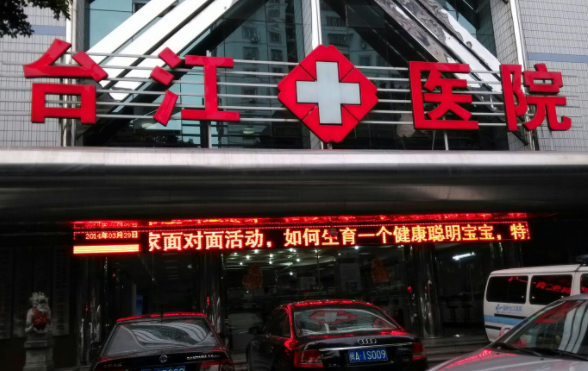 福州地区靠谱的整形医院汇总，分享五家口碑不错的整形医院！