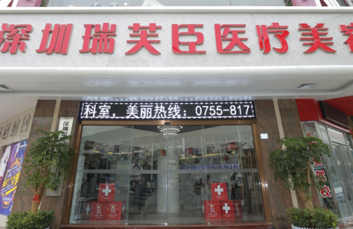 深圳哪些医院点阵激光效果好?五家上榜医院值得信赖! 深圳哪些医院点阵激光效果好?五家上榜医院值得信赖!