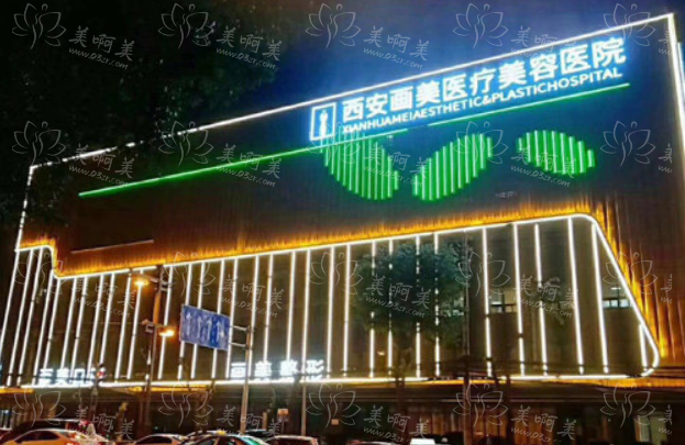 西安射频提升整形医院排名曝光！五家入选名单，医院简介大揭秘！