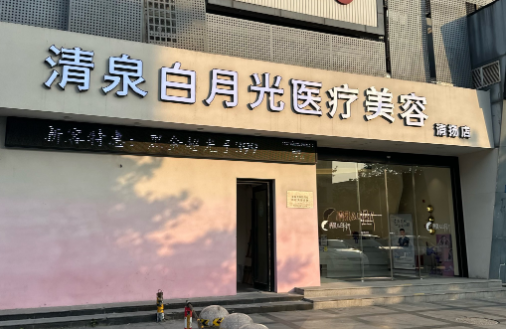 无锡超声炮整形医院对比分析:几家医院性价比医疗服务等大揭秘 无锡超声炮整形医院对比分析:几家医院性价比医疗服务等大揭秘
