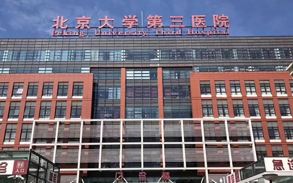 北京缩胸手术医院排名靠前的有哪些？五家实力医院收费参考！