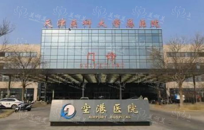 天津整形医院光子嫩肤技术全面解析，榜单前五一网打尽！
