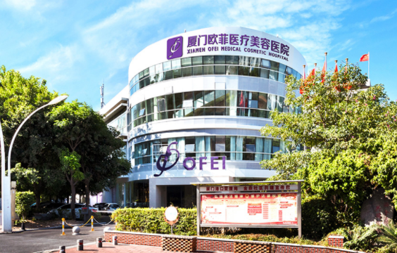 厦门整形医院排名前五的有哪几家？欧非、海峡、脸博士等实力上榜
