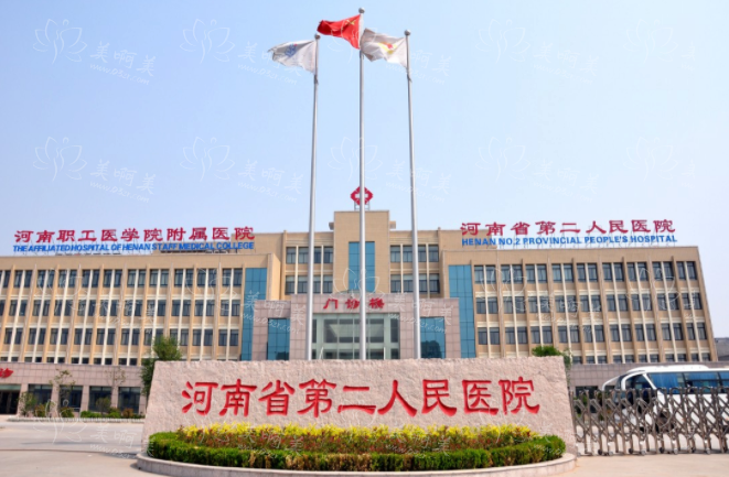 郑州二院双眼皮手术收费贵吗？还有实力坐诊医生技术解析！