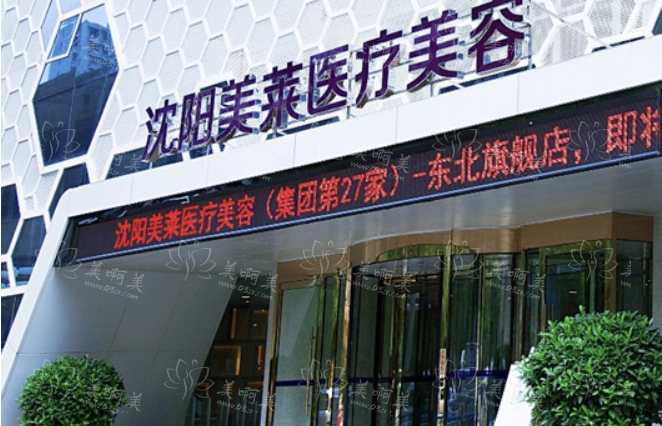 沈阳哪家整形医院更值得信赖,人气榜单前五哪家技术更好? 沈阳哪家整形医院更值得信赖,人气榜单前五哪家技术更好?