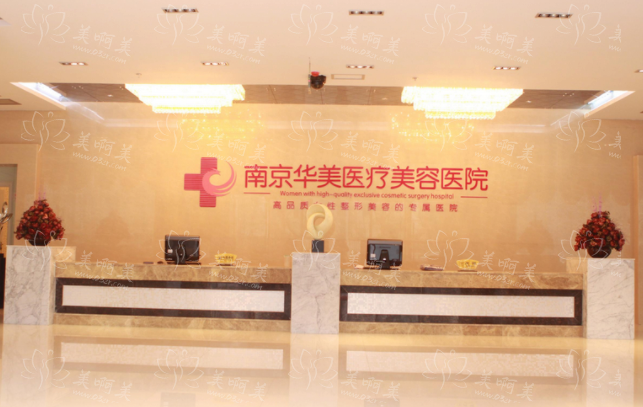 南京靠谱的整形医院有哪些?分享五家高口碑医院资料信息! 南京靠谱的整形医院有哪些?分享五家高口碑医院资料信息!