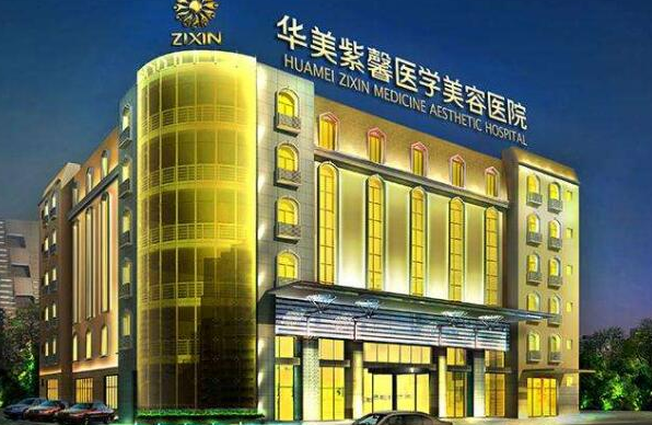 成都奥美定取出医院技术排名公布，top5技术实力对比测评！