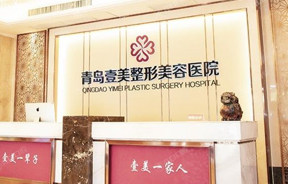 青岛实力派整形医院大盘点：华韩、诺德、壹美天成等几家技术一流！