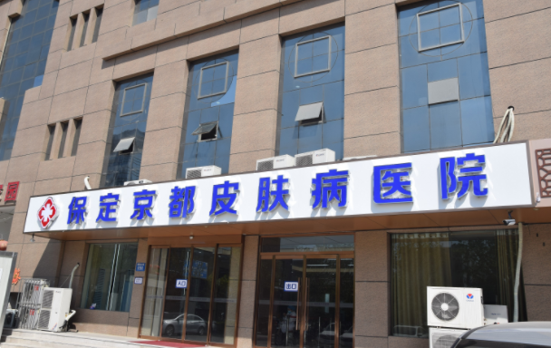保定哪些正规医院整形技术靠谱?分享五家性价比超高的医院简介! 保定哪些正规医院整形技术靠谱?分享五家性价比超高的医院简介!