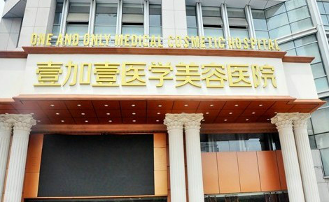 合肥微创除皱技术好的医院有?华美、艺星、维多利亚等人气挺高! 合肥微创除皱技术好的医院有?华美、艺星、维多利亚等人气挺高!