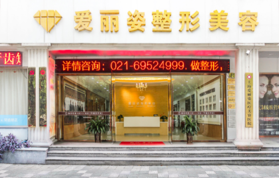 全方位评比！上海假体隆胸医院排行榜五家医院令人瞩目！