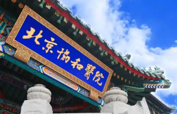 北京协和医院整形科怎么样？双眼皮技术有一手，口碑很不错！