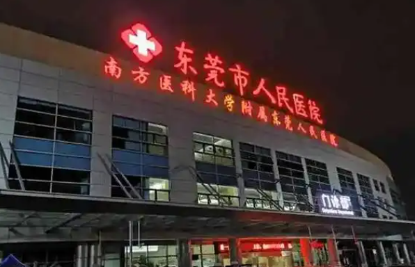 东莞整形医院怎么收费的？新出炉榜单前五价格曝光！