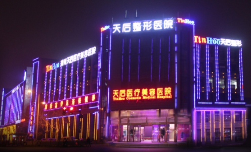 郑州皮秒激光整形医院排名揭晓，前五家医院简介曝光