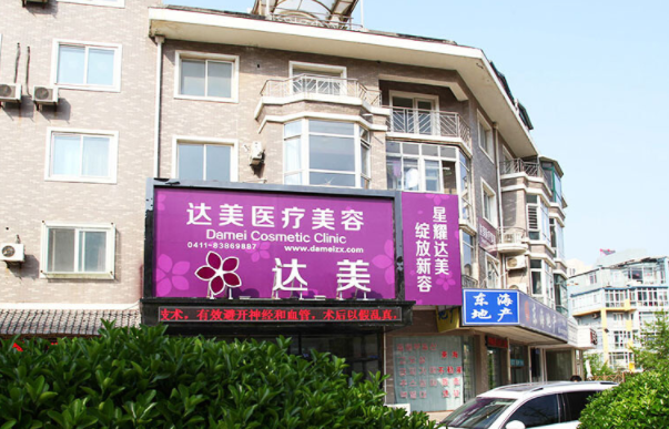 揭秘大连假体隆胸整形医院top5：专家带你了解这些医院整形技术